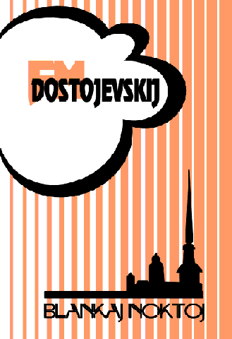 Dostojevskij - Blankaj noktoj