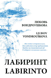 Labirinto